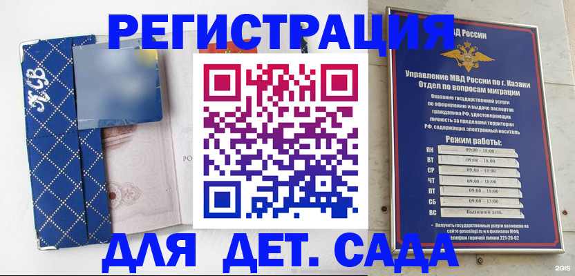 временная регистрация поиск в Кулебаки