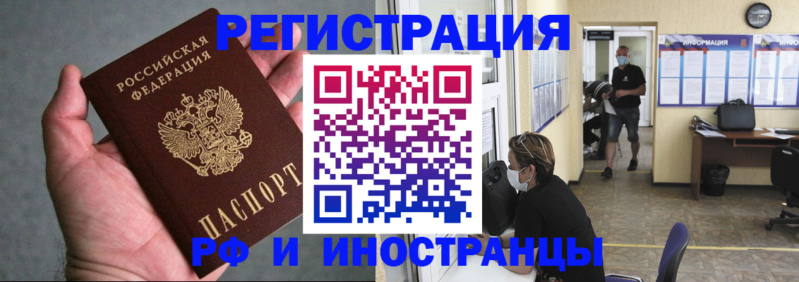 прописка гарантия в Кулебаки
